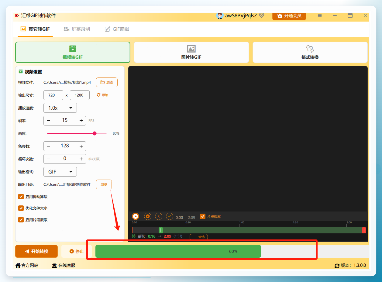 转换完成
