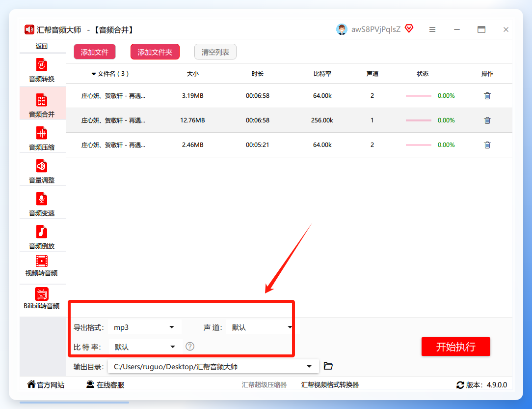 设置导出格式和参数