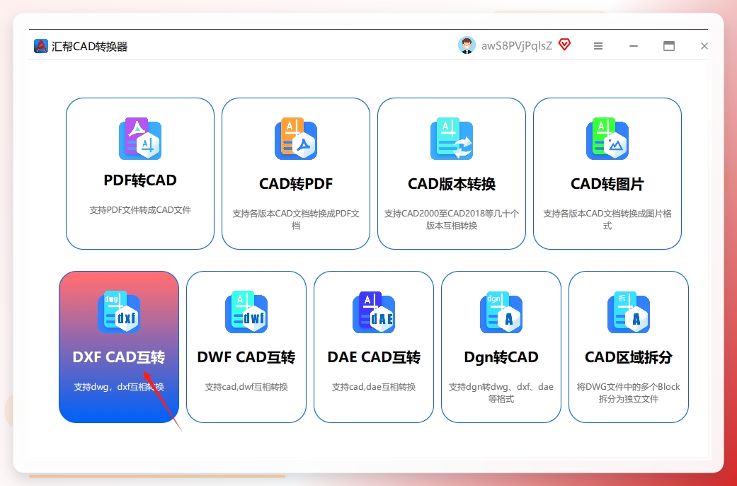 第一步： 下载并打开“汇帮CAD转换器”。进去后，在左边的功能列表里，一眼就能看到并点击“DXF CAD” 互转功能。.png