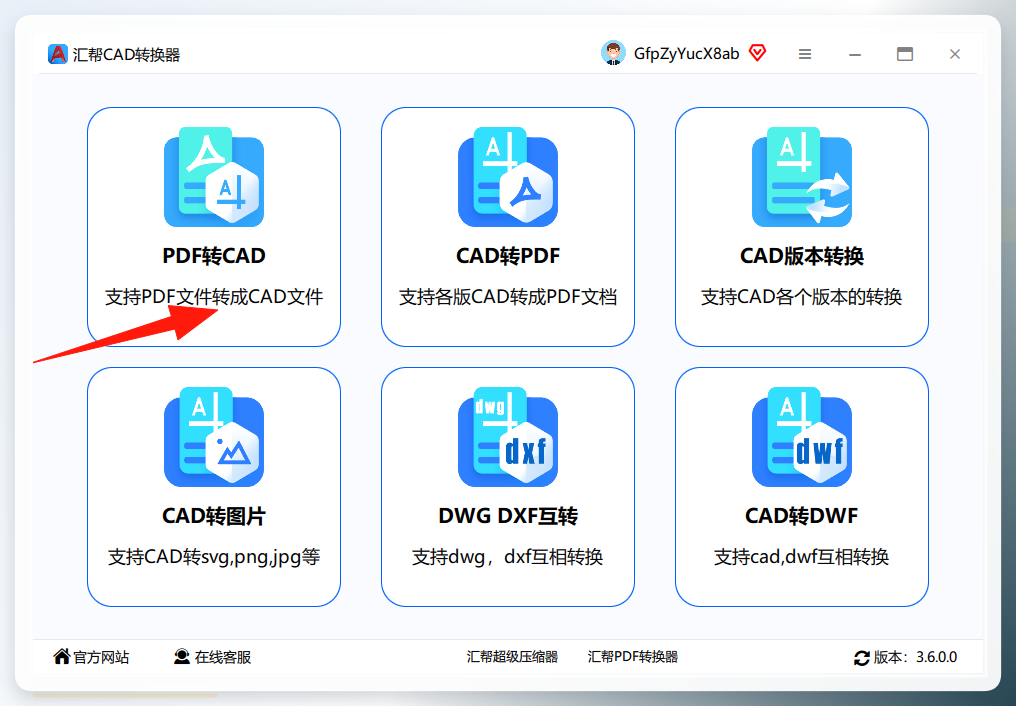 导入PDF文件
