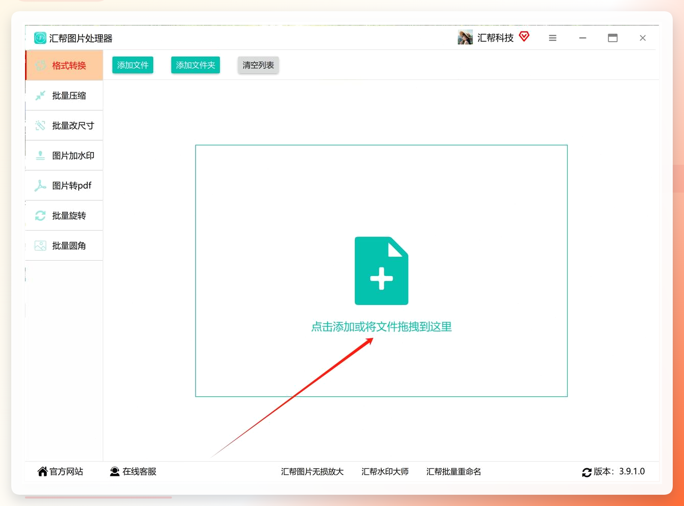 图片导入界面