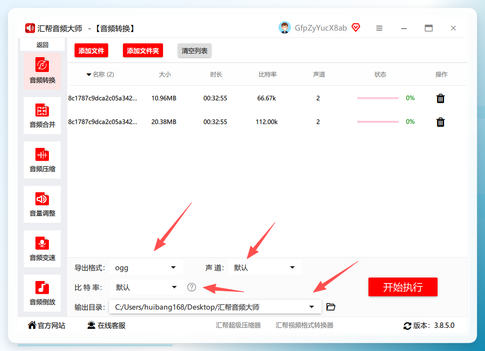 格式选择界面