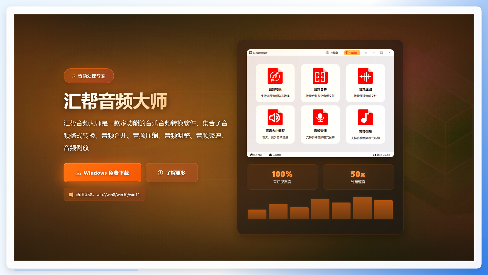 汇帮音频大师上传界面