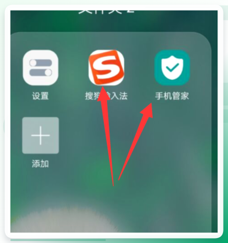长按图标进入编辑