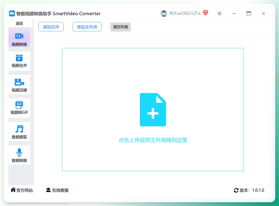 添加文件