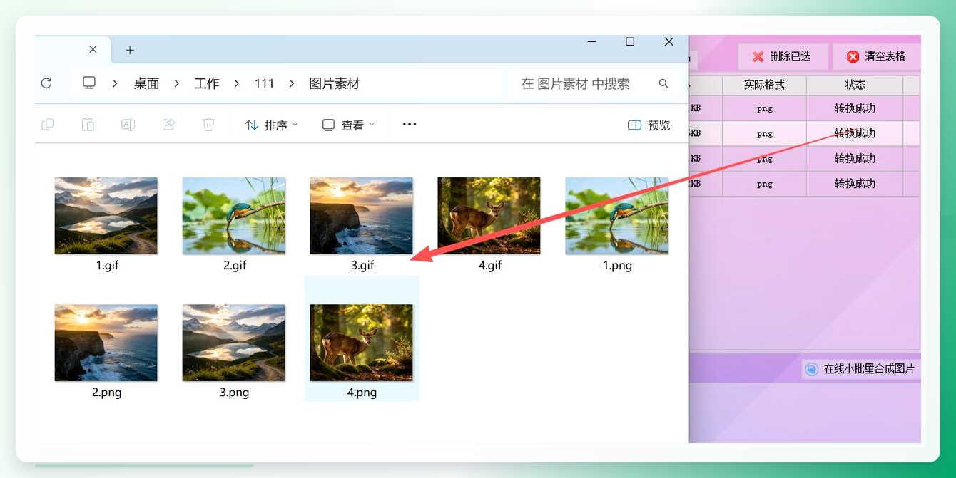 图片