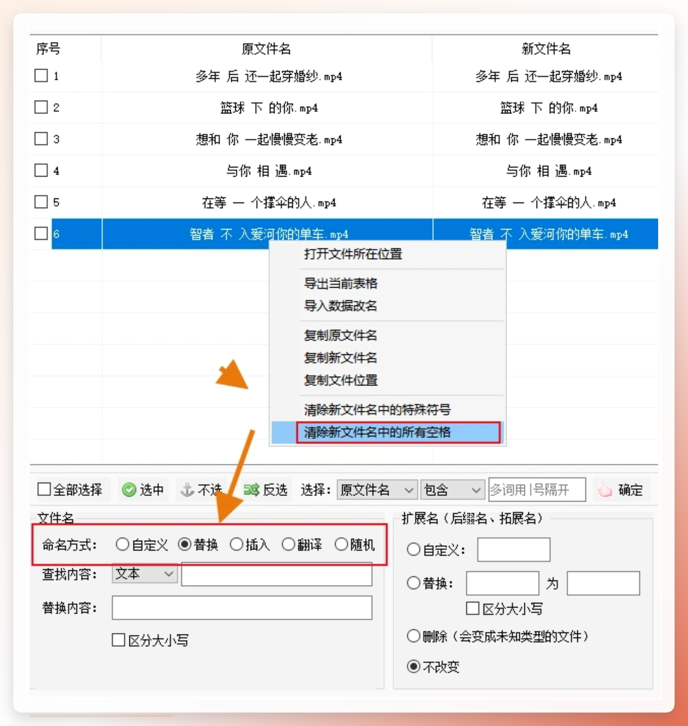 清除空格选项