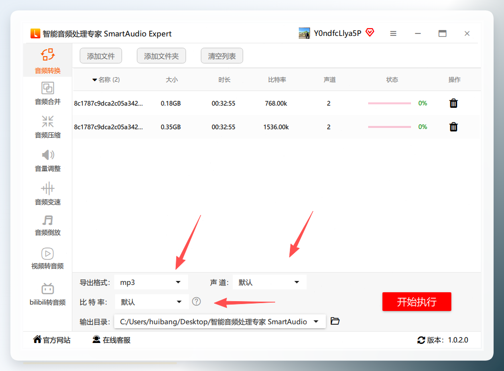 智能音频处理专家参数设置