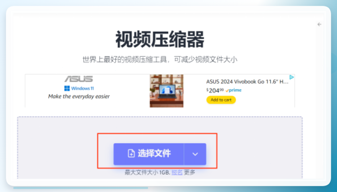 FreeConvert上传文件界面
