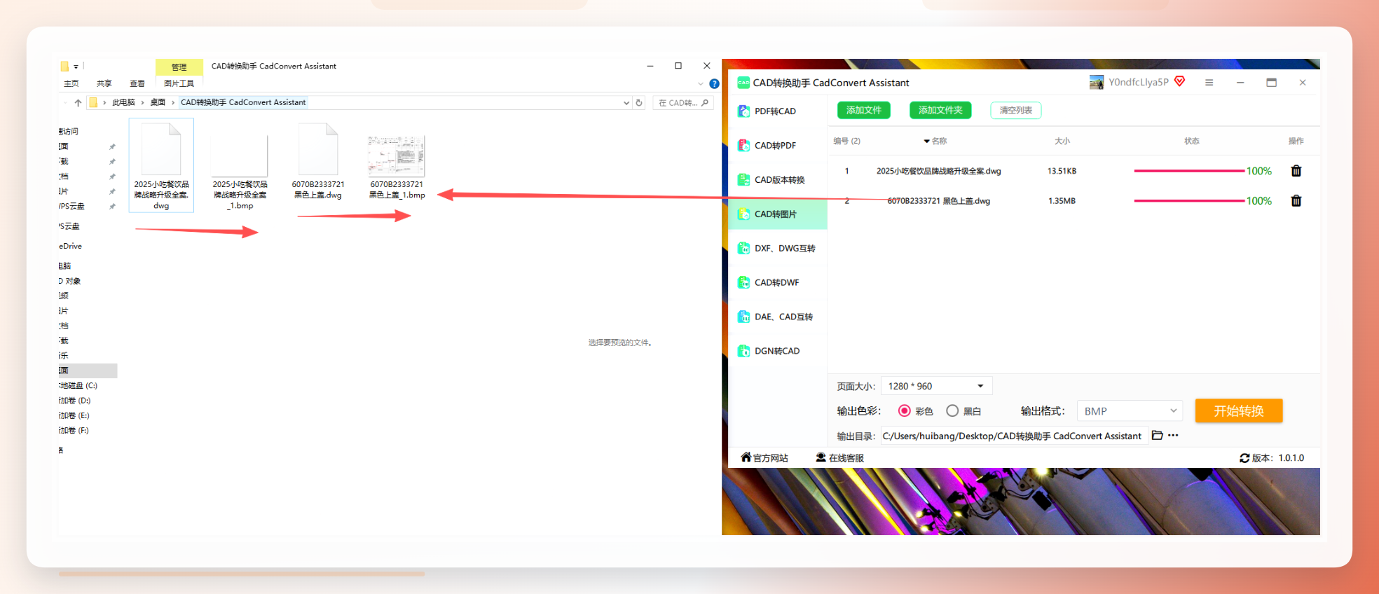生成JPG结果
