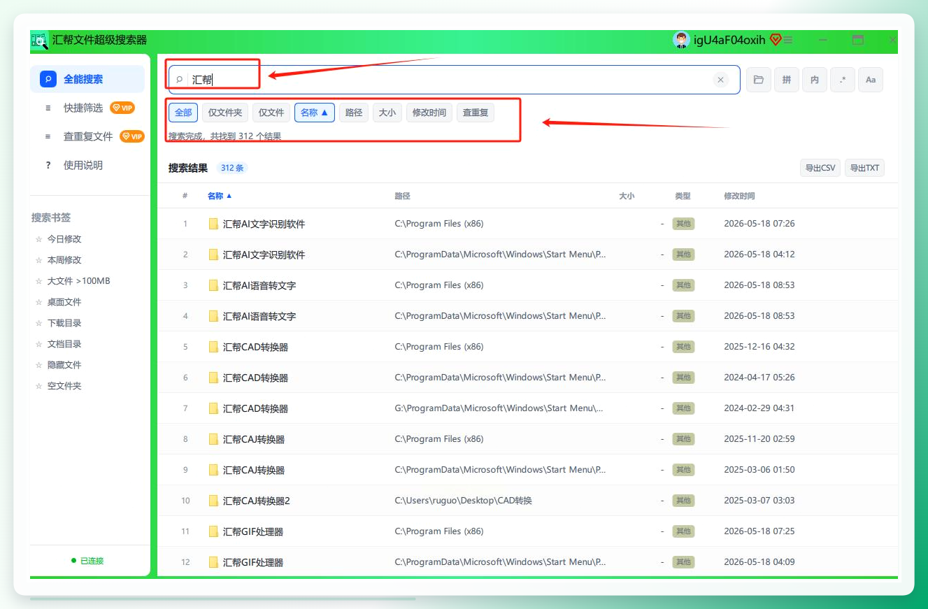 输入关键词进行筛选