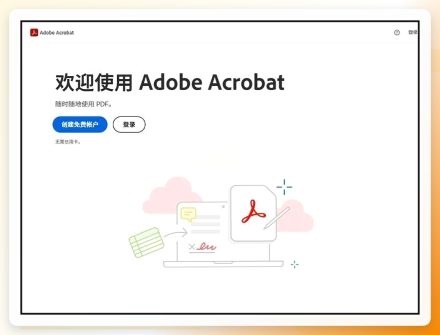 Acrobat Pro优化界面