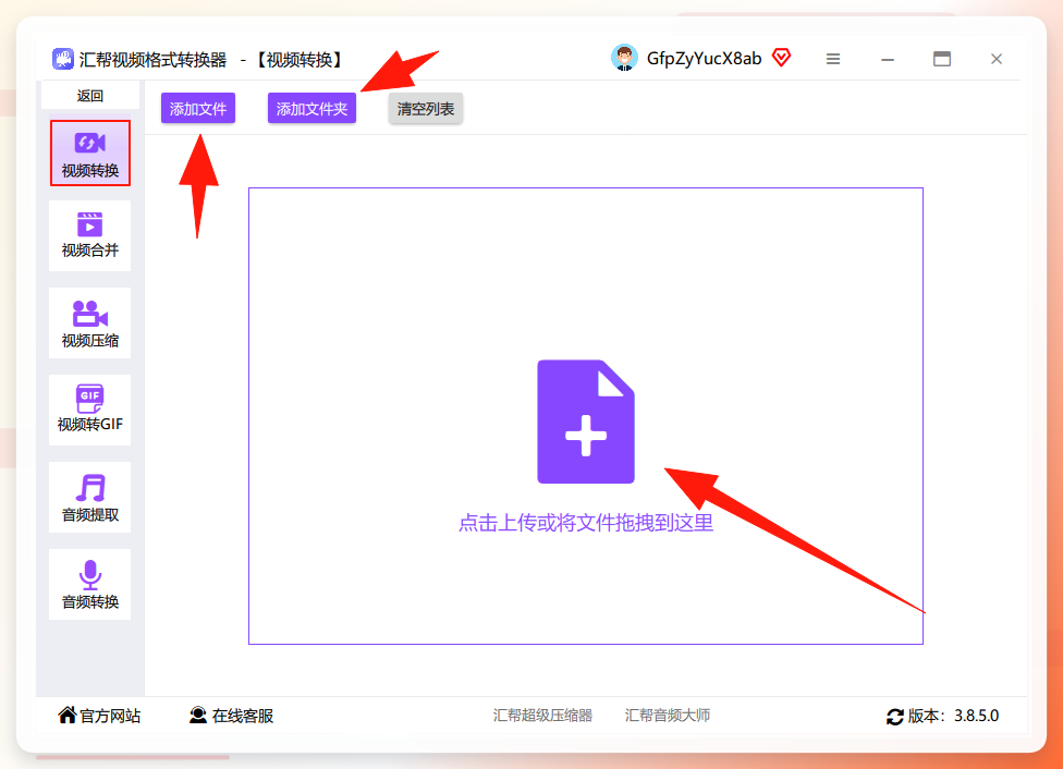 添加TS文件