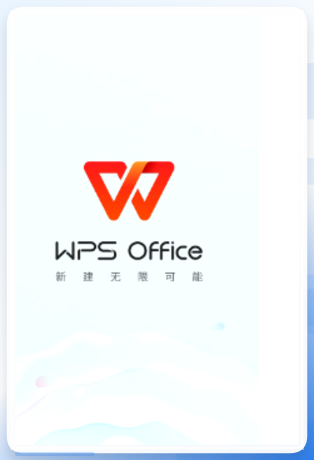 PPT旋转图片操作