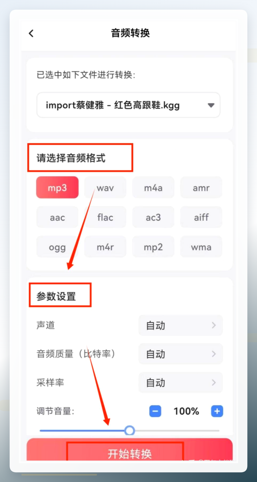 嗨格式转换完成