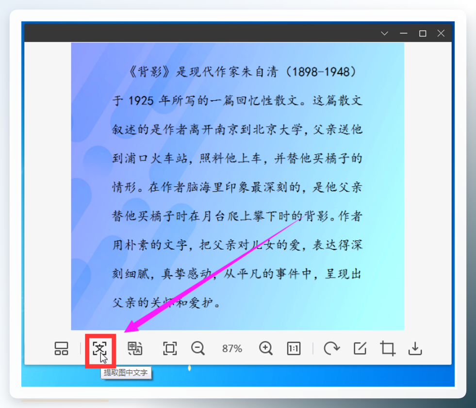 提取图中文字
