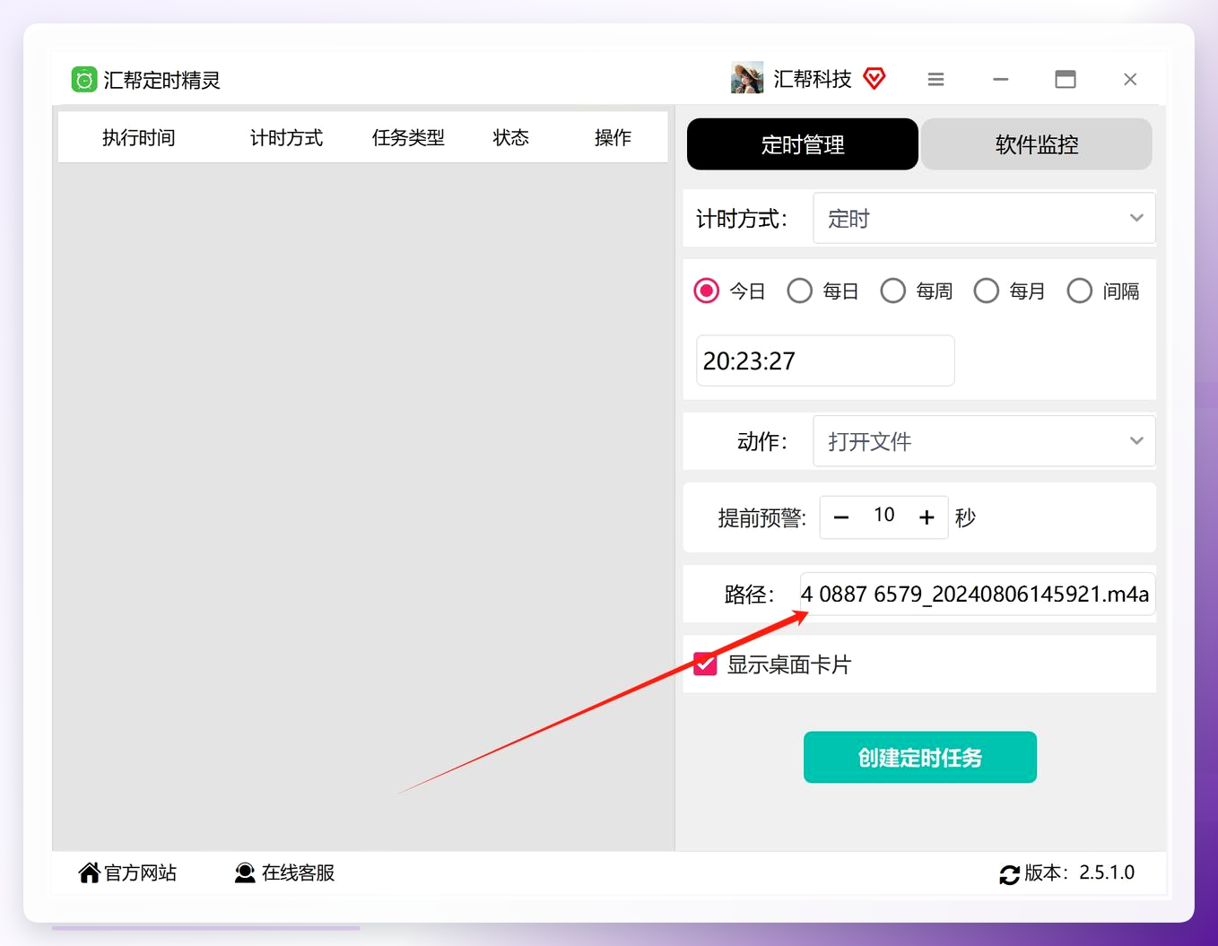 浏览选择目标文件