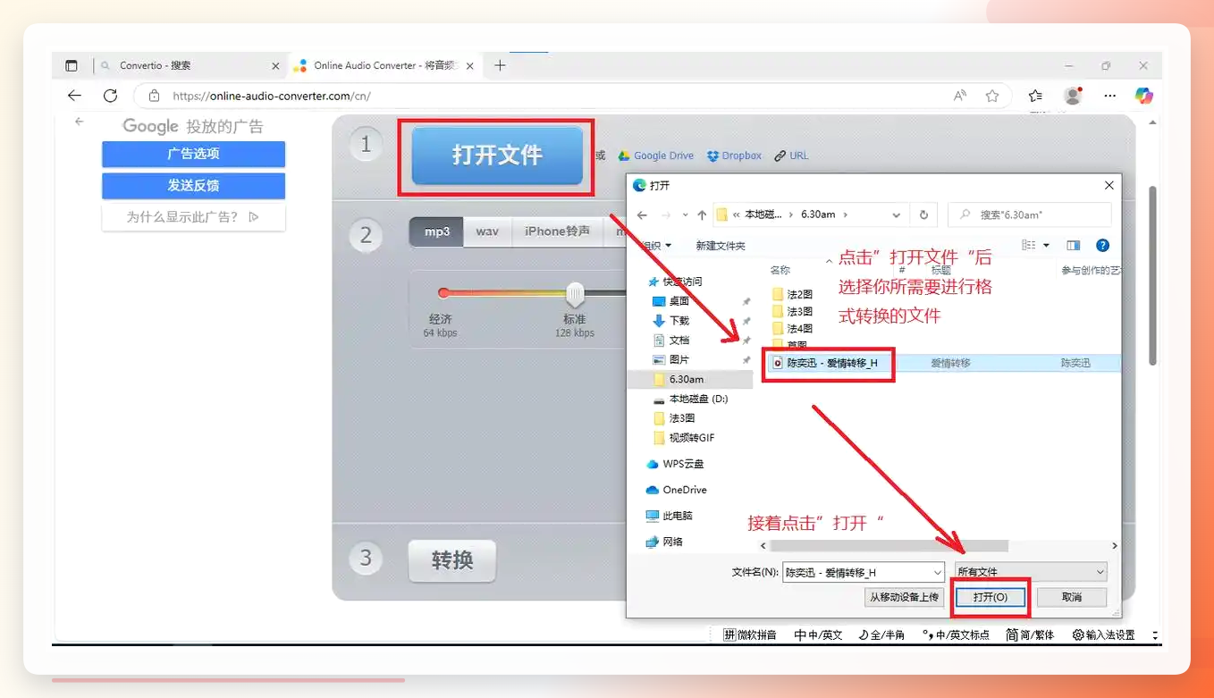 convert.io选择文件