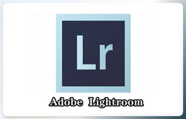 Adobe Lightroom界面
