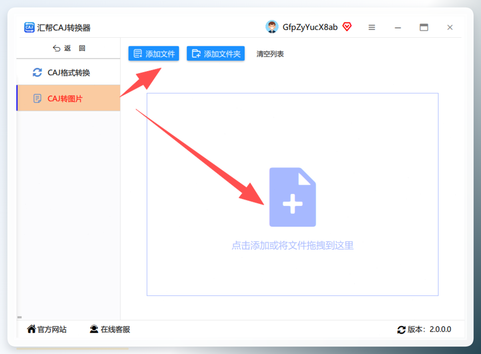 添加CAJ文件