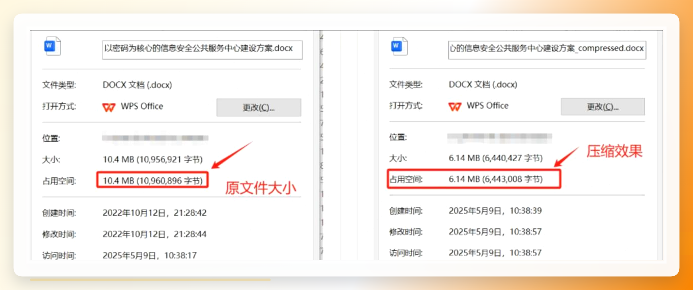 下载压缩文件