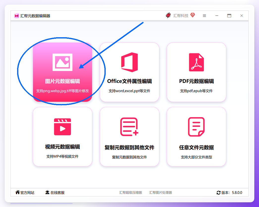 功能选择界面