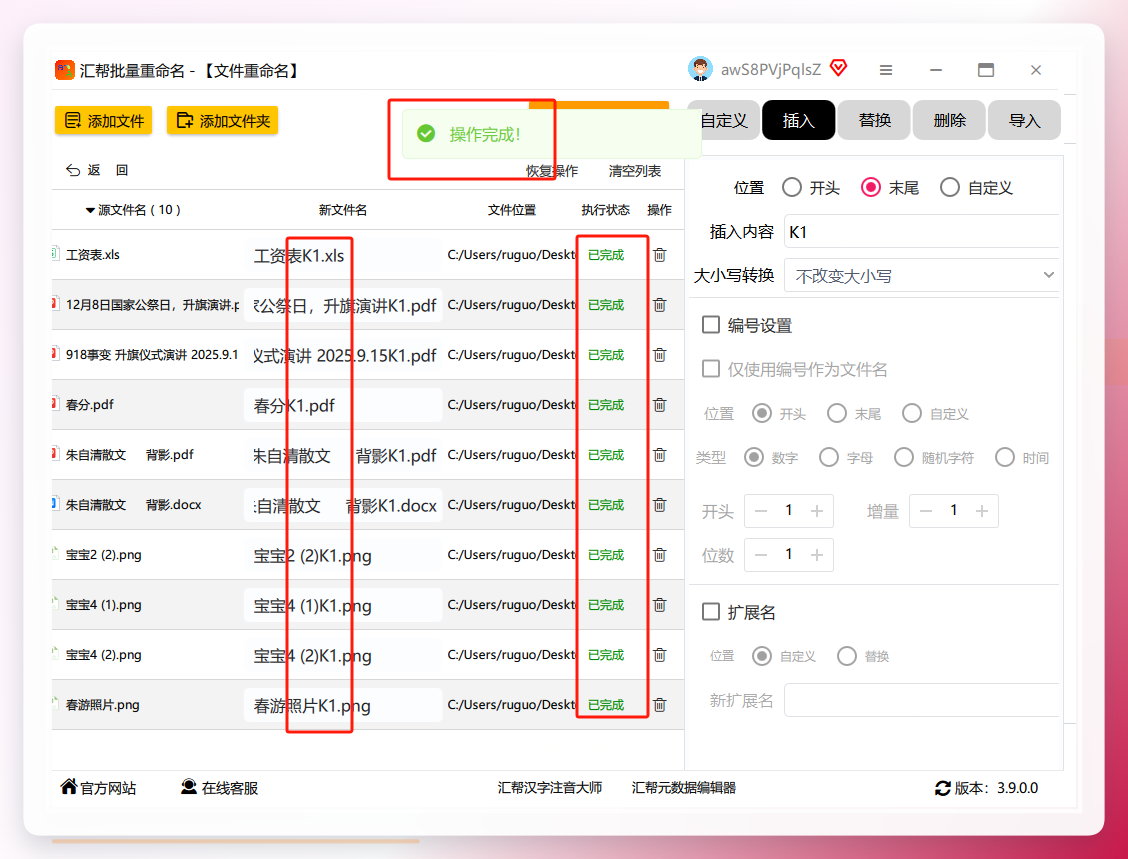 预览效果确认