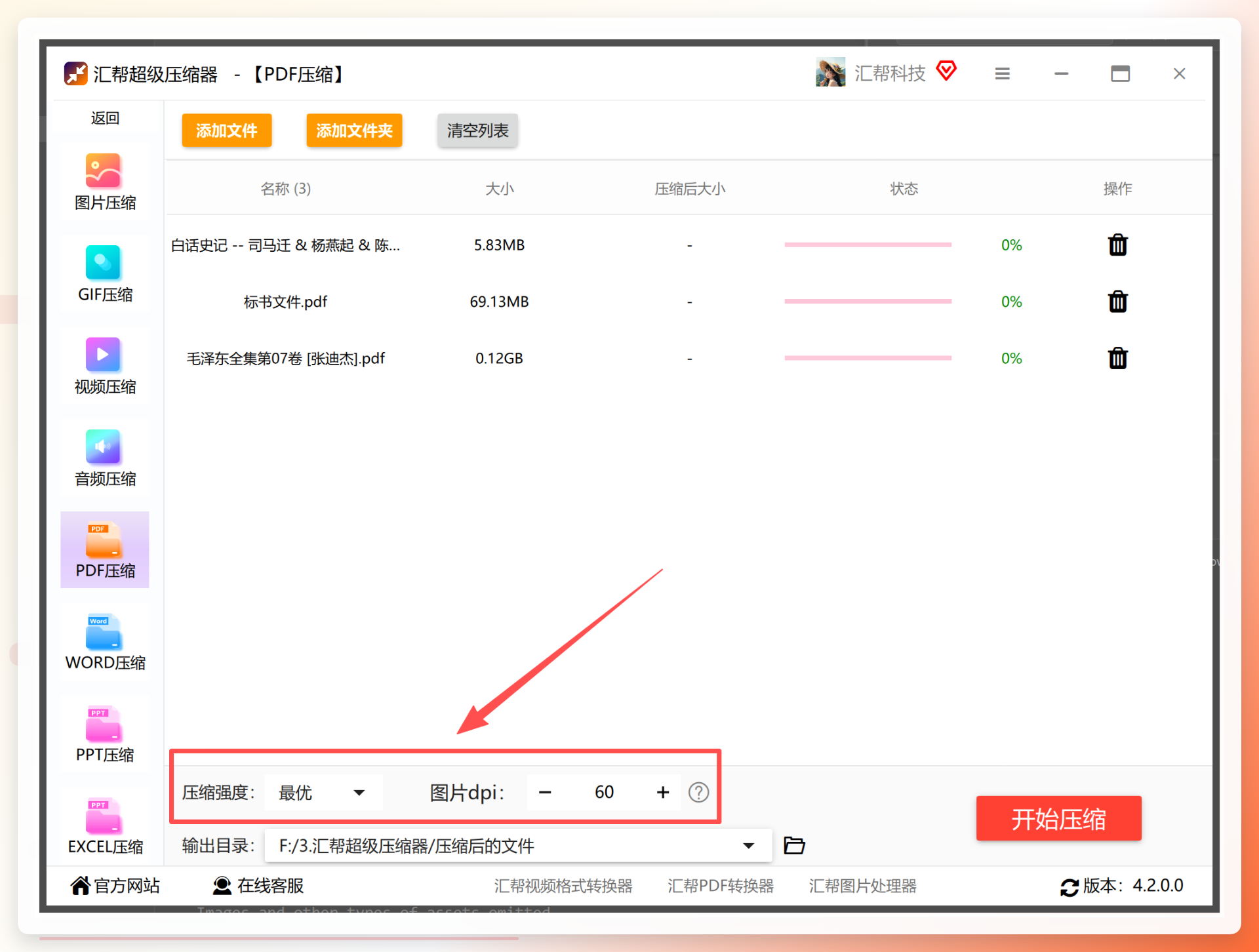 选择压缩强度