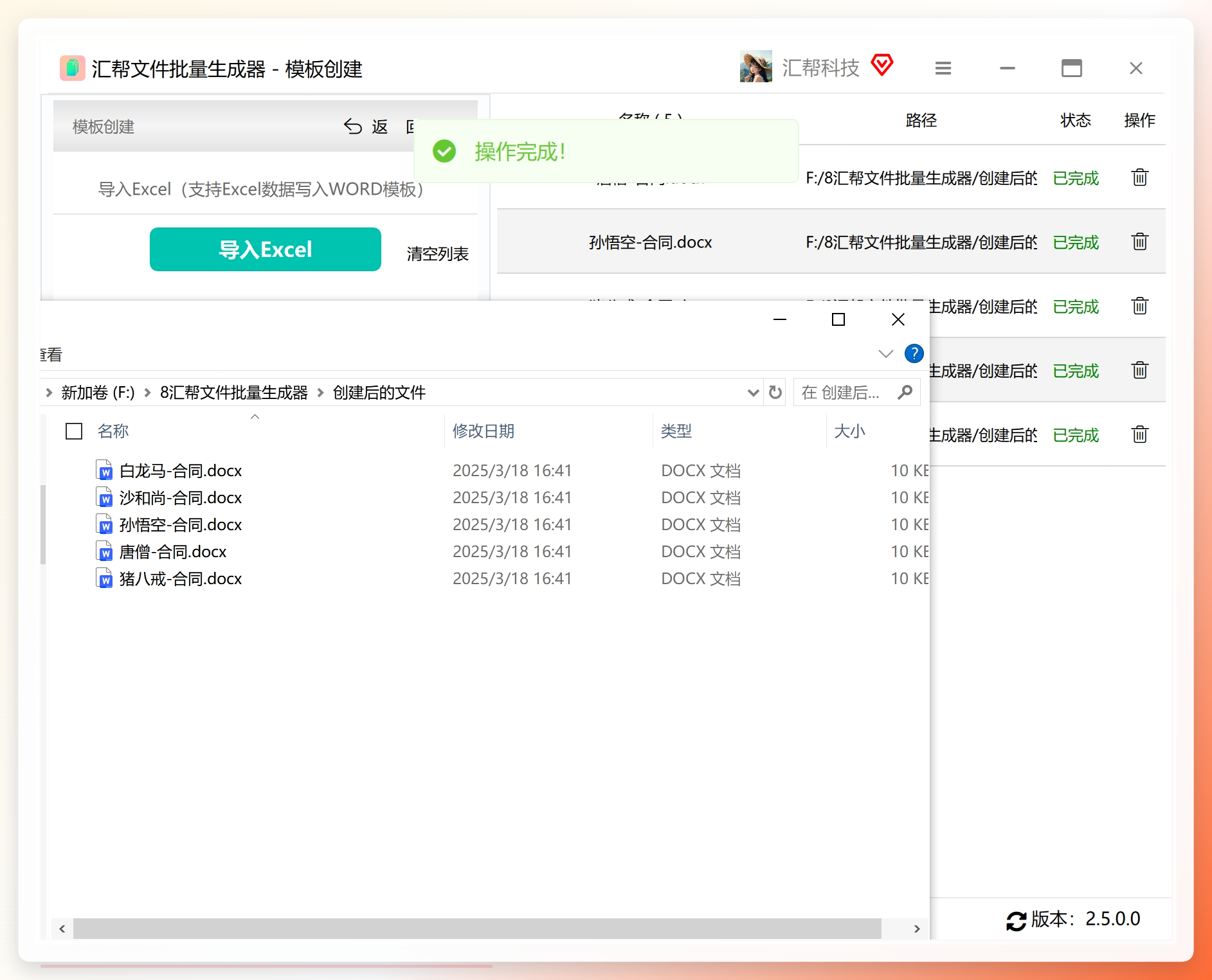 执行进度