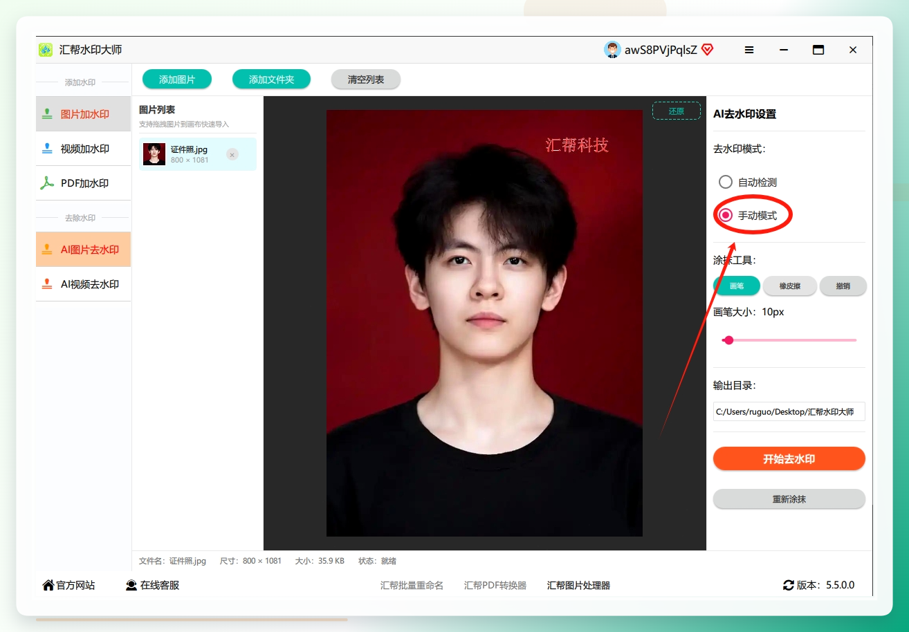 微信截图_20260806144644.png