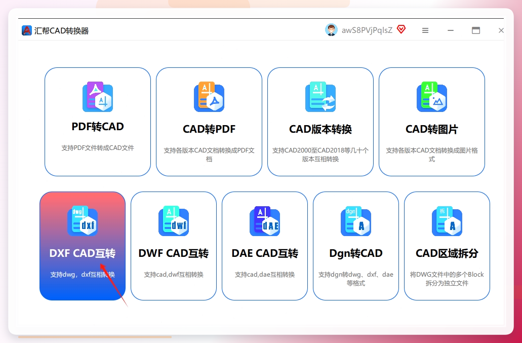 第一步： 下载并打开“汇帮CAD转换器”。进去后，在左边的功能列表里，一眼就能看到并点击“DXF CAD” 互转功能。.png