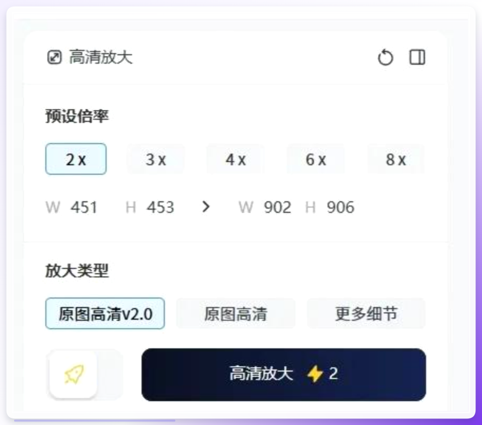 星流选择倍率和类型