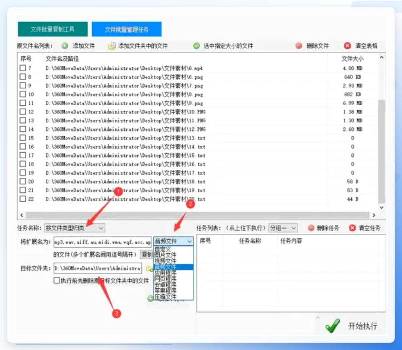 DocuSort设置分组