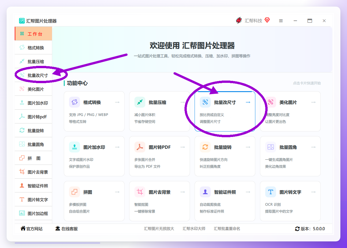 导入图片界面