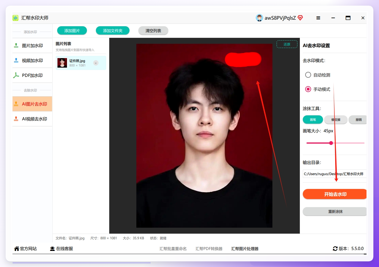 微信截图_20260806144711.png