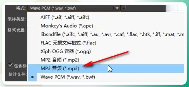 Audition另存为MP3