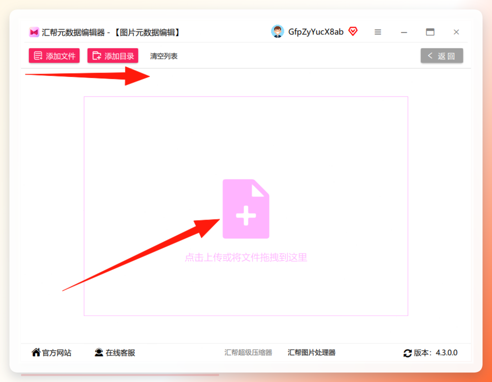 批量导入图片文件