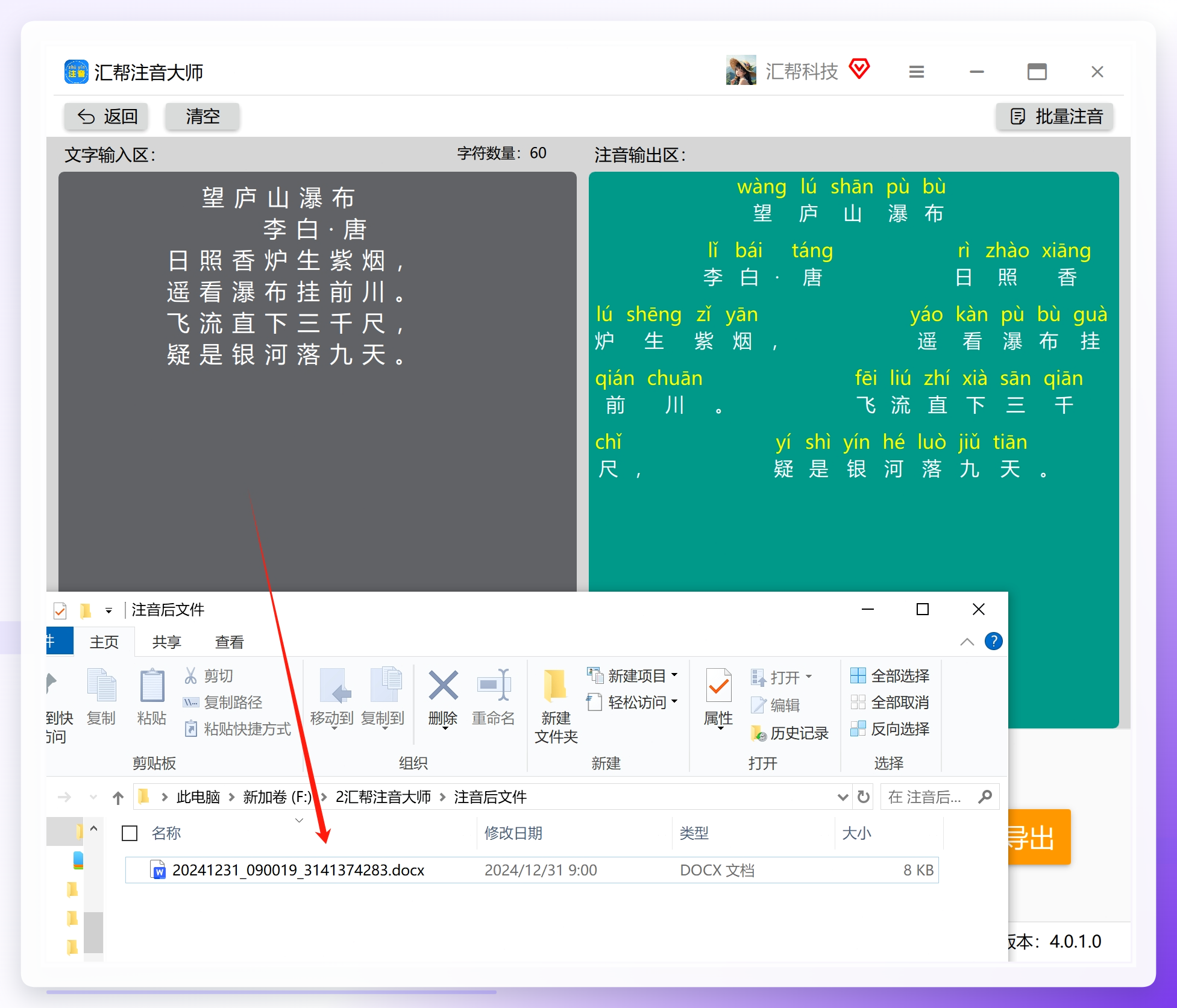 微信截图_20241231090036.png