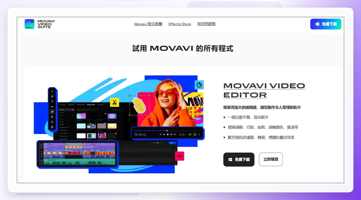 Movavi音频调整