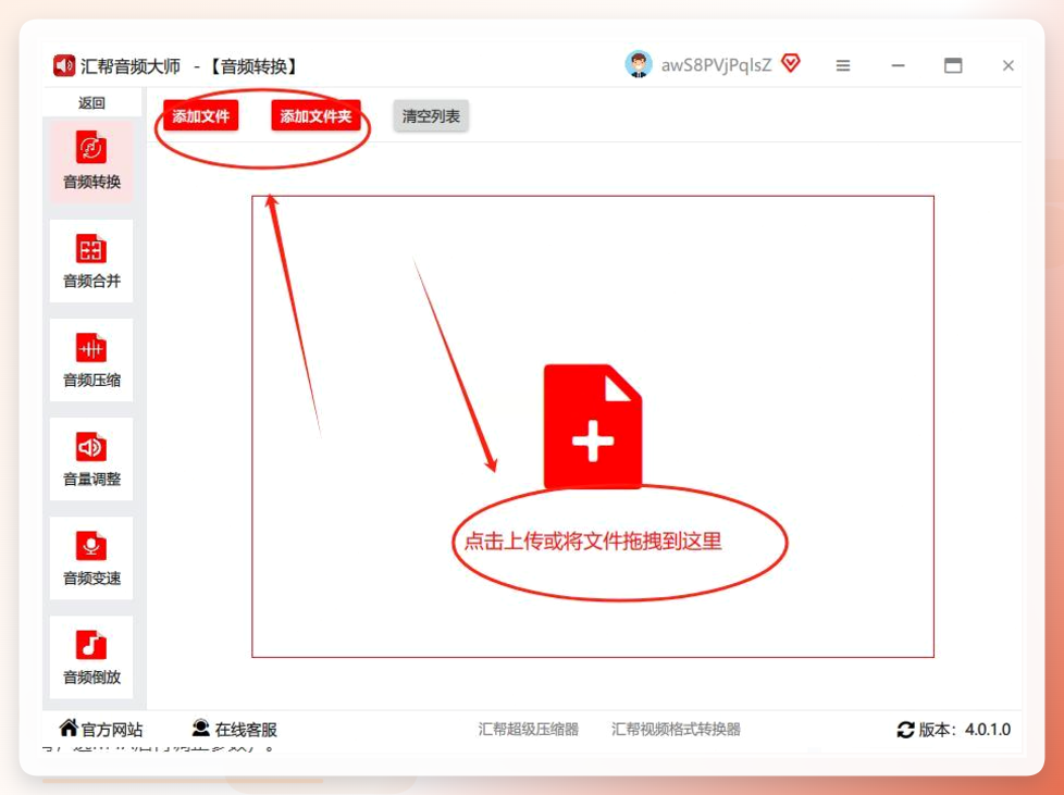 导入MP3文件