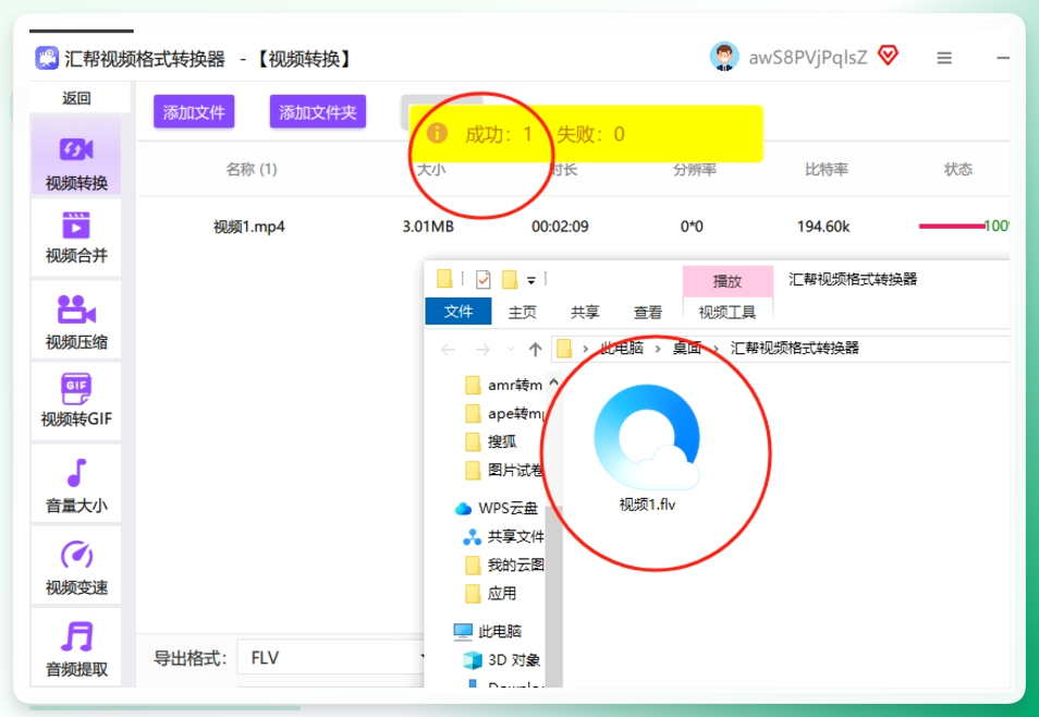 查看结果