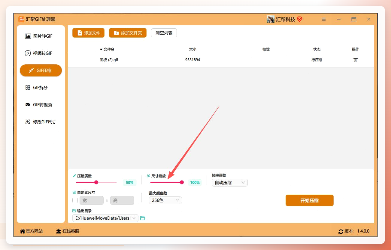 尺寸缩放设置