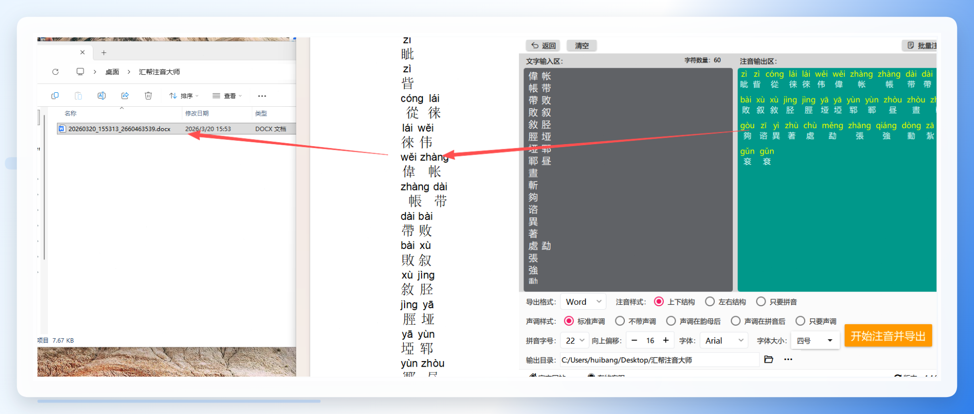 导出结果