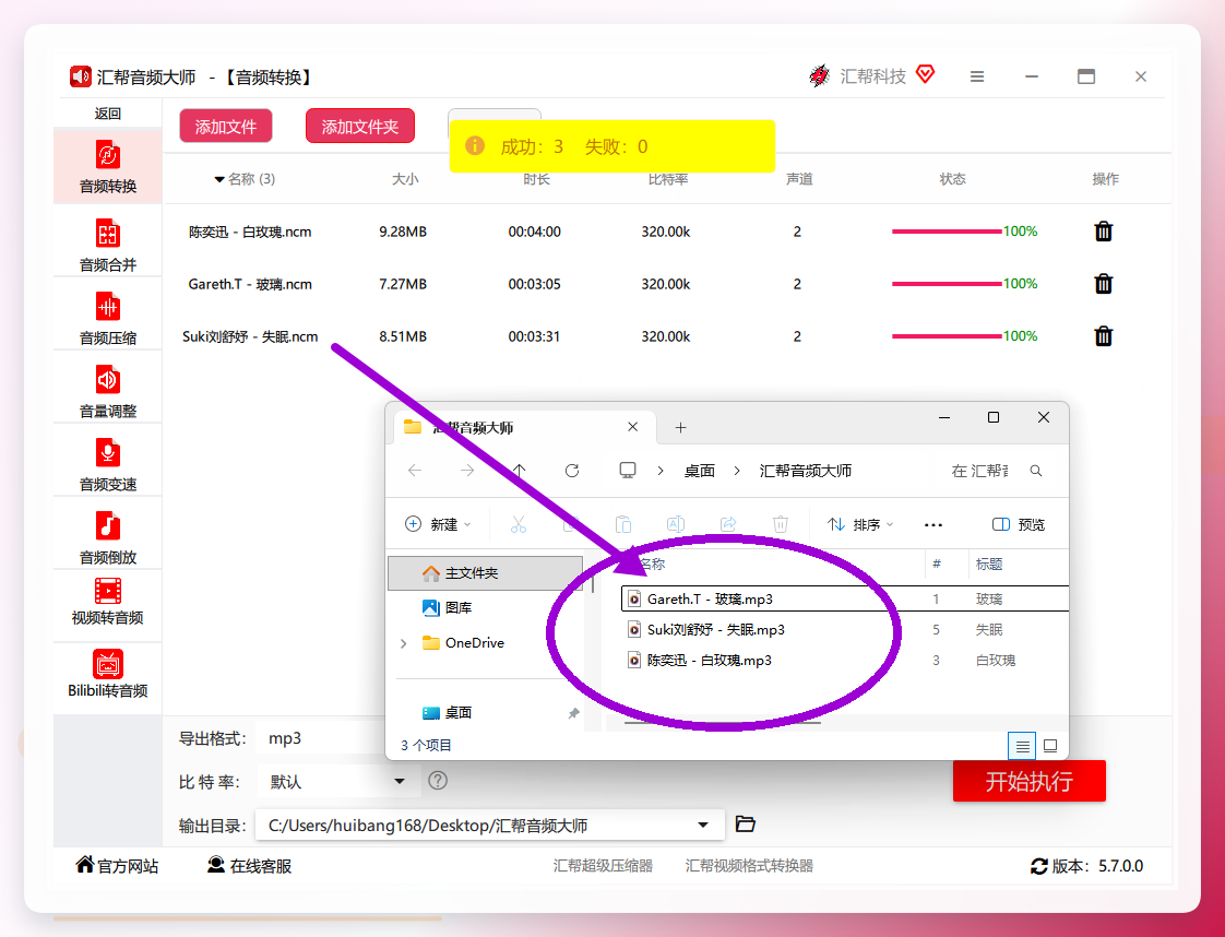 转换完成确认