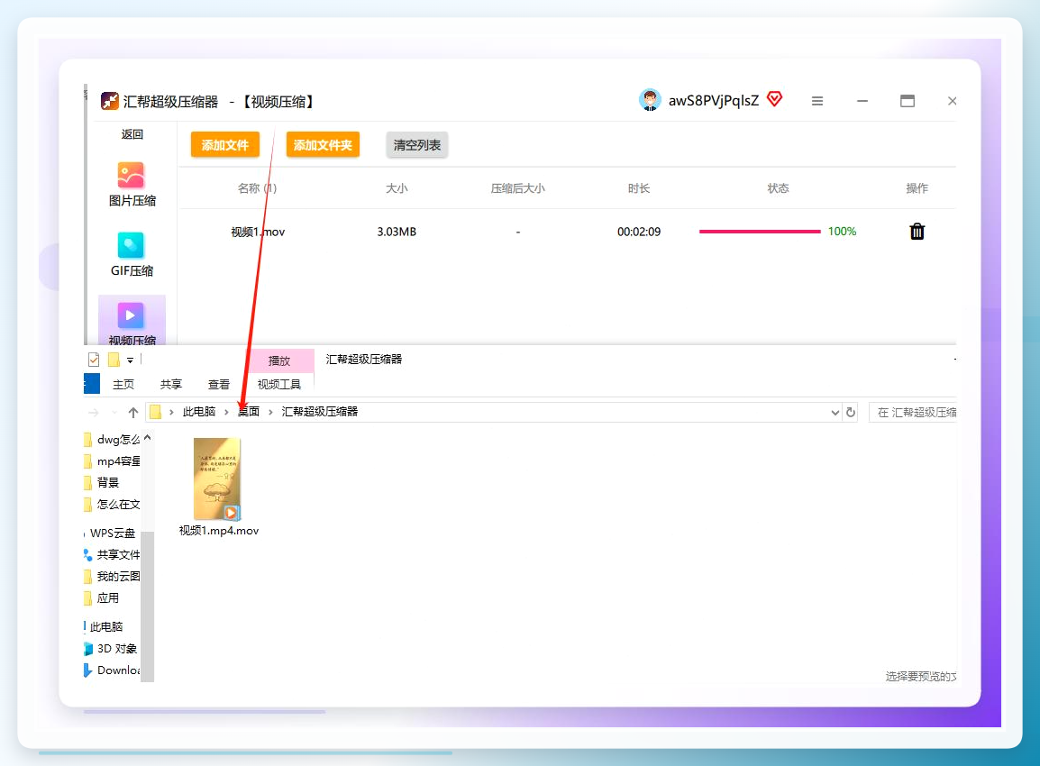 查看对比结果