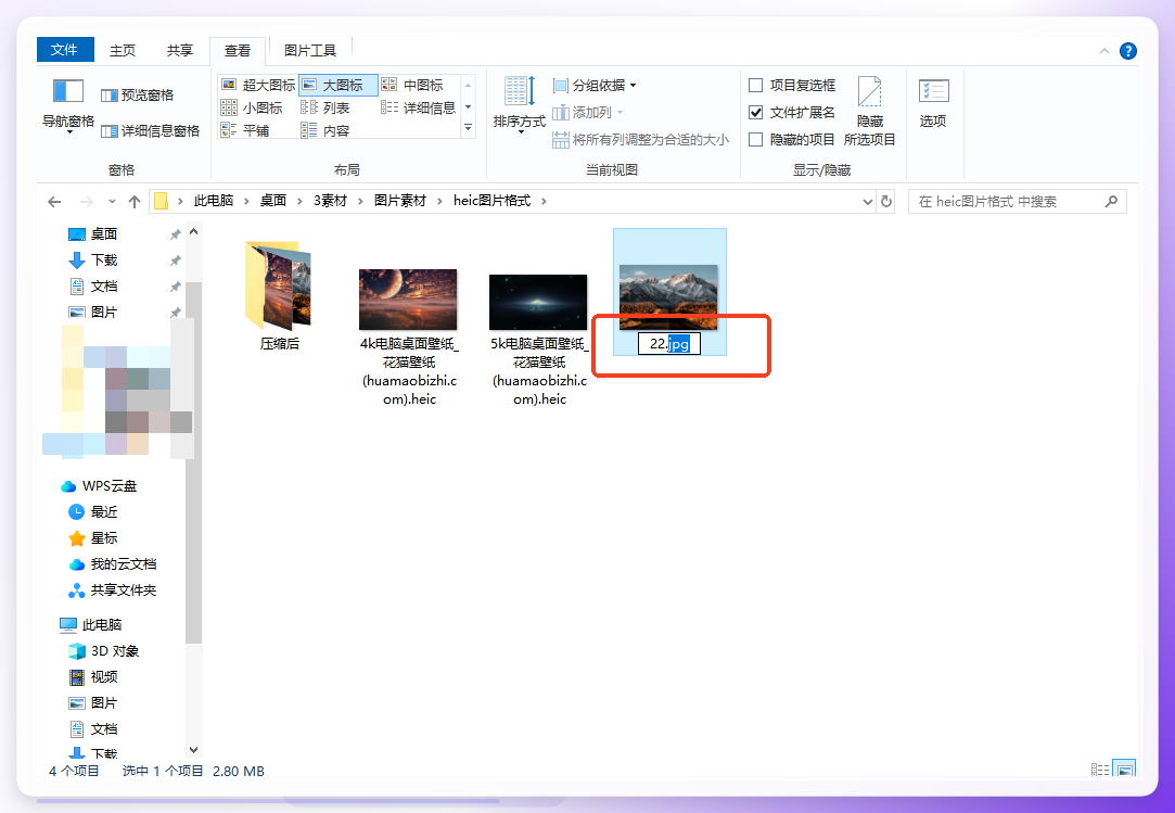 修改文件后缀名为jpg