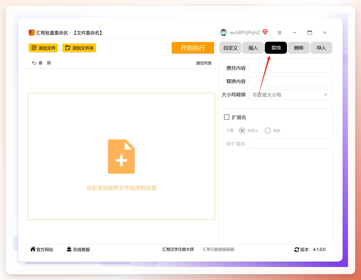 预览确认界面