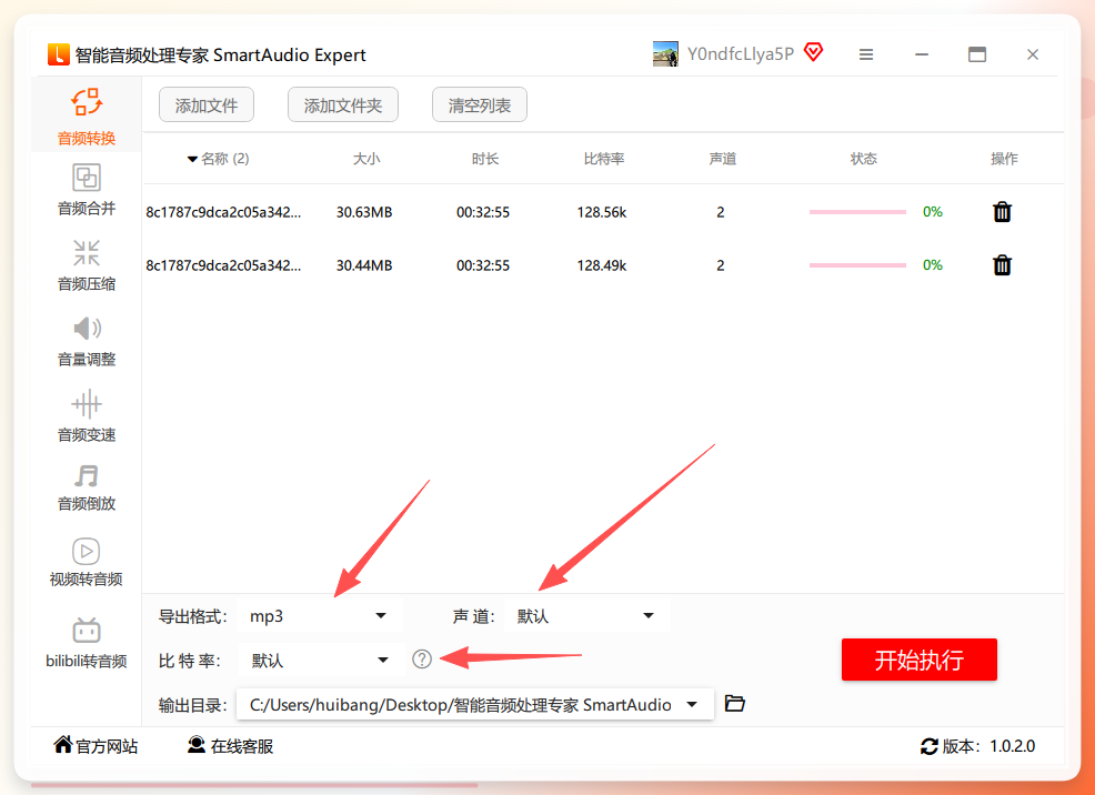 智能音频处理专家-参数设置