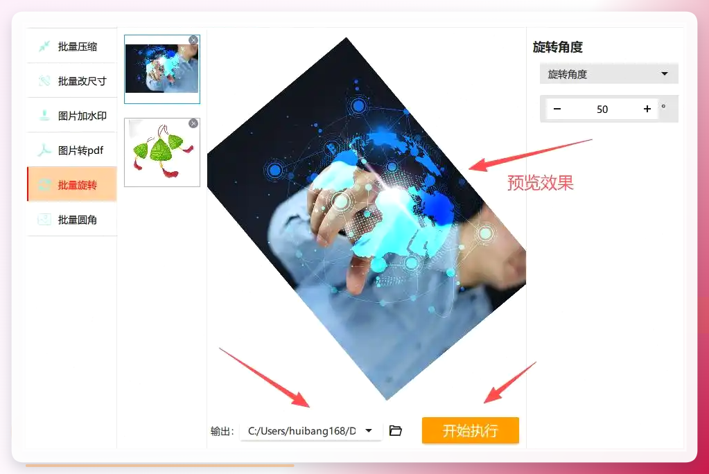 设置输出目录