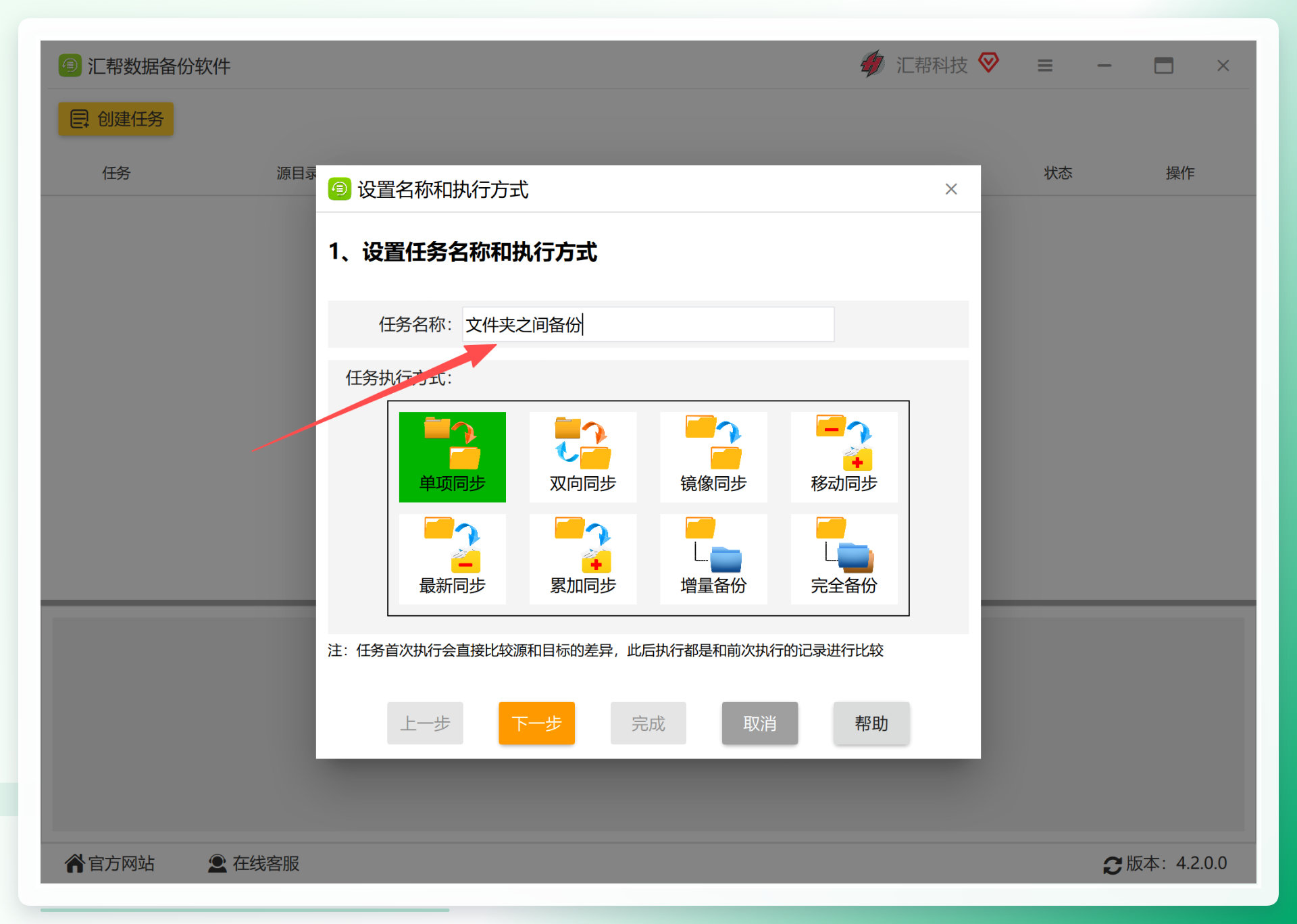 填写任务名称